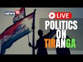 Tiranga politics live  tiranga yatra news  har ghar tiranga campaign independence day 2022