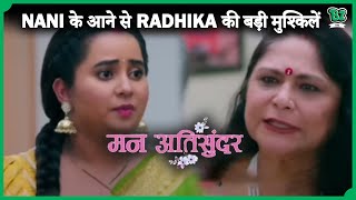 Divyam की Nani की हुई Entry जिससे Radhika की बड़ी दुविधा । | Mann Atisundar NEW PROMO | DANGAL TV