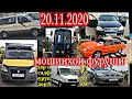 #мошинбозори Душанбе!!! 20.11.2020 Ваз 2115 Tico Starex  Nexia Opel Трактор Вагайра....