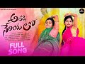 Allo neriyalo new folk song 2022 mounikadimple yamini arjunpasham