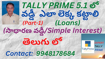 210. INTEREST CALCULATION (PART-1) IN TALLY PRIME 5.1| TELUGU | EXPERT TALLY PRIME