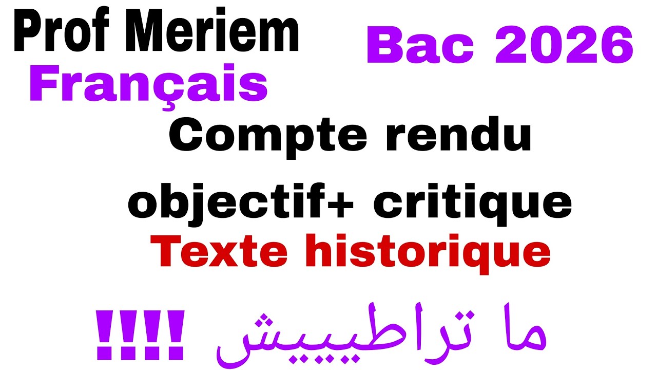 الجزء الاخير: استغلال أسئِلة النص في كتابة compte rendu objectif 