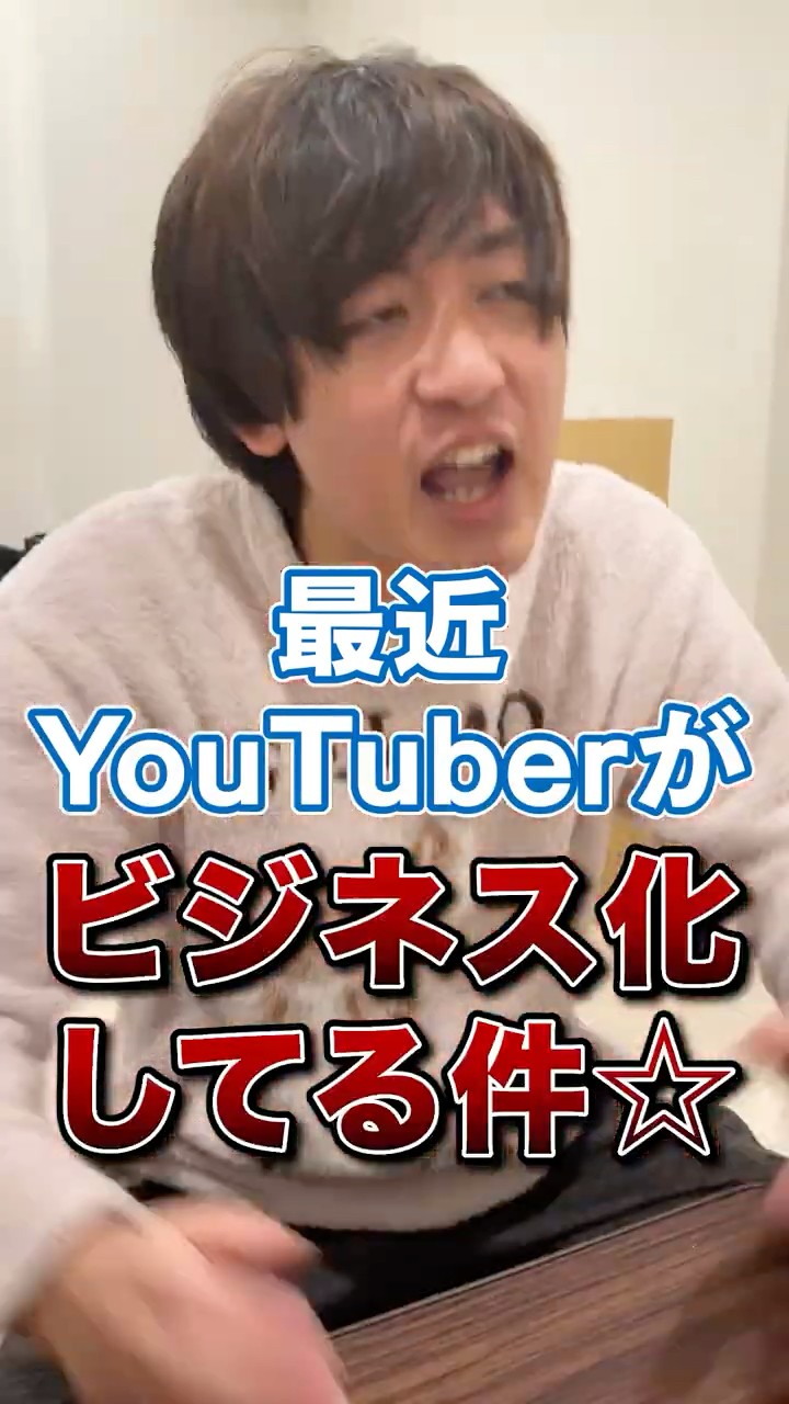かっつー kattu - YouTube