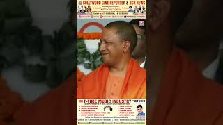 PM Modi ने सीएम Yogi के बारे में ऐसा क्या कहा कि CM Yogi Ji हाथ जोड़कर खड़े हो गए | BCR NEWS #viral