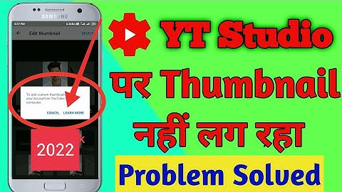 YT Studio Fix Problem-To Add Custom Thumbnail Verify Your Account On Youtube||Thumbnail Nahi Lag Rha