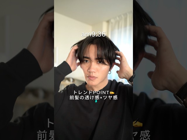 朝5分でヘアセットする #モーニングルーティン #韓国メンズヘア