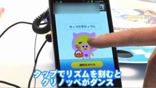 踊り子クリノッペ プレイリポート！【TGS2011】