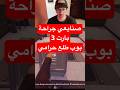 صنايعي جراحة المريض طلع حرامي Surgeon Simulator 2 صنايعي جراحة المريض طلع حرامي Surgeon Simulator 2