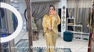 جدييد كنيدرات وجليلبات راندة والمسلول رمضان 2026 اخر ما كاين🔥🔥