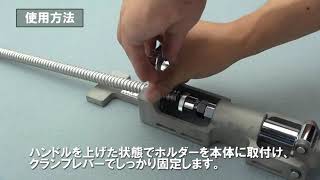 カクダイ 6081 スーパーつば出し工具（フレキパイプ用）