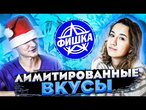 НОВЫЕ ВКУСЫ ГРЕНОК ФИШКА - САЛО С ЧЕСНОКОМ, ГОРЧИЦА И МЁД, МАРИНОВАННЫЕ ОГУРЧИКИ!