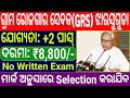 Gram Rojgar Sevak (GRS) posts recruitment for Jharsuguda district 2023 | +2 pass job
