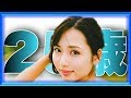 【Berryz工房】須藤茉麻25歳の誕生日おめでとう！ の動画、YouTube動画。