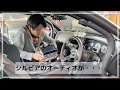 シルビアからパレットSWへオーディオ移植！なんで？【DIY】