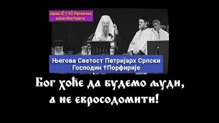 Α ☦ Ω Патријарх: "Њихов највећи непријатељ је Свето Јеванђеље!"