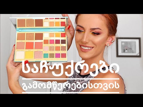 1000 გამომწერი, საჩუქრები და ფერადი მაკიაჟი / Nanka Rusalka