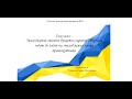 Знаходження значень буквених виразів. Обернені задачі до задач на знаходження площі прямокутника.