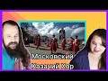 THEY ARE AMAZING!!! Московский Казачий Хор. "Ой, Дуся, ой, Маруся" | REACTION & ANALYSIS