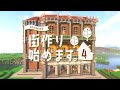 トレイル遺跡博物館❕【マイクラゆっくり実況】街作り始めます。4～season2～【マインクラフト/minecraft】
