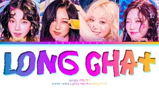 special Aespa long Chat  S  Long Chat   color Coded S