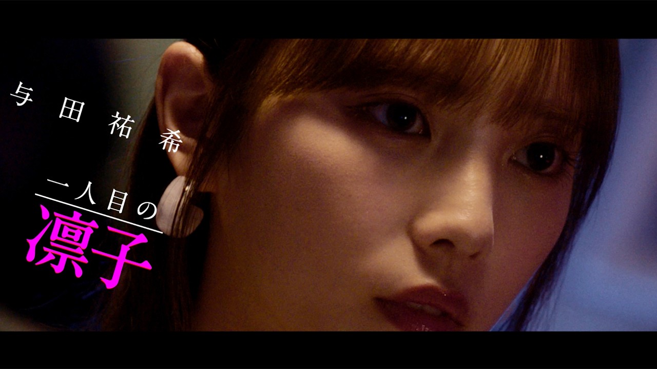 与田祐希×吉川愛×菊地姫奈、異⾊の設定でトリプル主演　映画「ガチャ-廻世界-」27年2月19日公開決定【特報映像】