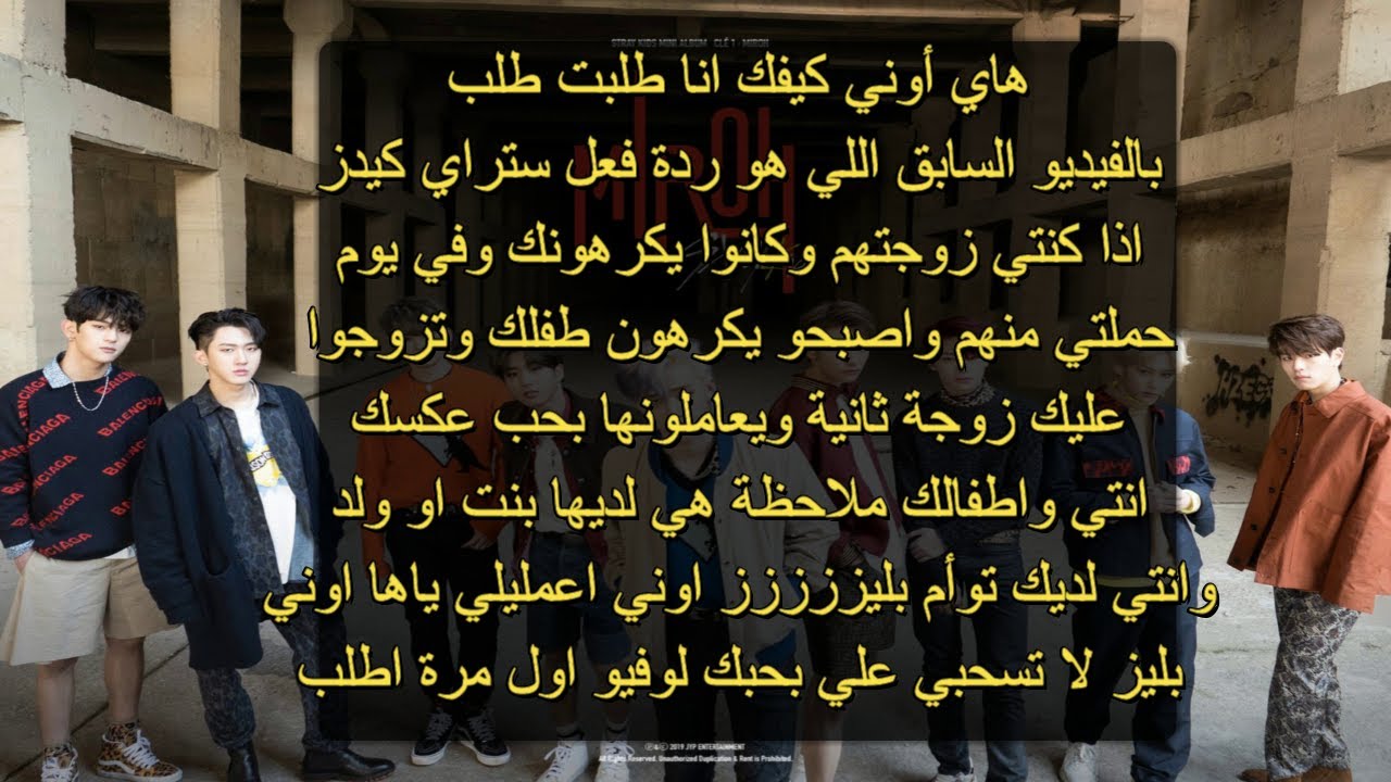 ردة فعل طويلة لــ stray kids