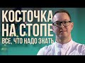 Вся ПРАВДА о ШИШКЕ на стопе | Hallux Valgus