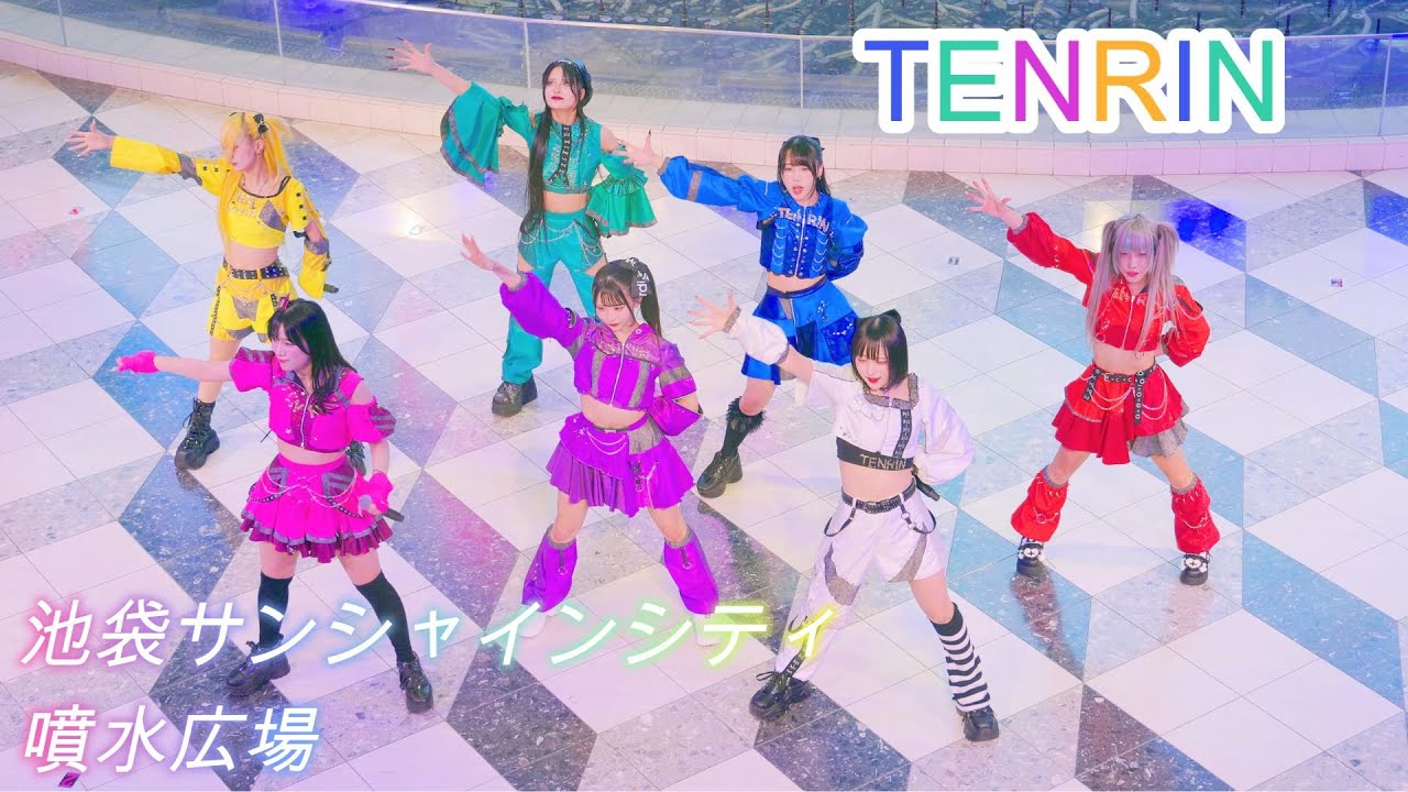 TENRIN [R3/4K60p]（池袋サンシャインシティ 噴水広場　2024.12.02 ）