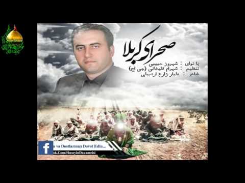 Shahrooz Habibi - Sarallah | Yeni Album 2016