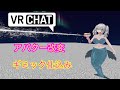 VRChat Unityでアバター改変