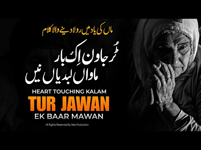 Tur Jawan Ek Baar Ty Mawan Labdiyan Nai | Sad Kalam MAA 2024 | Saddam Hussain Qadri | Xee Production class=