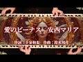💖愛のビーナス💖安西マリア💖1973年💖演奏💖