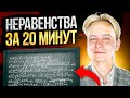 Как решать показательные неравенства | Часть 2