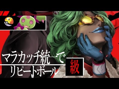 ソードシールド リピートボールの入手方法と効果まとめ ポケモン剣盾 攻略大百科