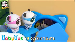 Babybus 子供の歌 子どもの動画