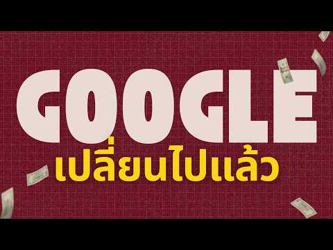 เรื่องน่ากังวลของ GOOGLE - งบ Q2'26