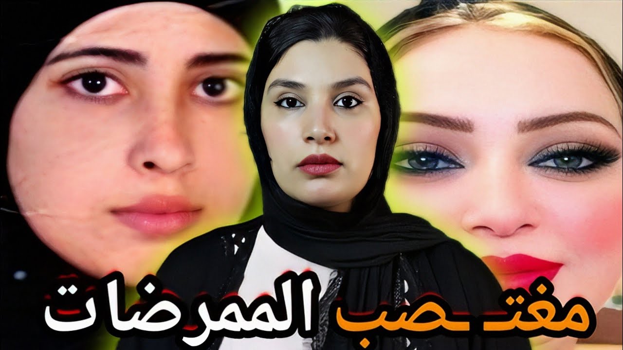 شكون تعدى على نادية وآية 🔞 قضية السفـ ـاح لي دار الرعب فالبنات⁉️ اغتصـ ـب 15 بنت😱