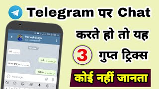 Telegram पर Chat करते हो तो ये 3 secret tricks सीख लो | Telegram hidden Secret tricks and settings screenshot 5