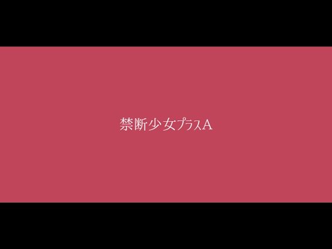【人力原神】禁断少女プラスA / タルタリヤ