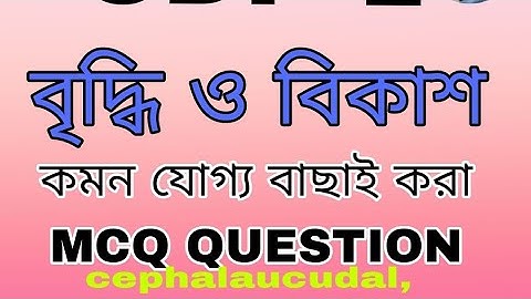 primary tet2023#growth and development #বৃদ্ধি ও বিকাশ#child development and pedagogy #mcq question
