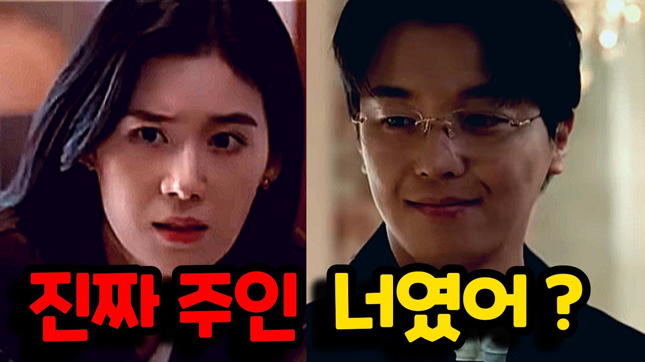 아너 9화 예고🔥 하룻밤 함께한 남자가 설계자였다 #아너