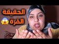 مبغاوكمش تعرفو هاد الشي شيماء خرجات عن صمتها 