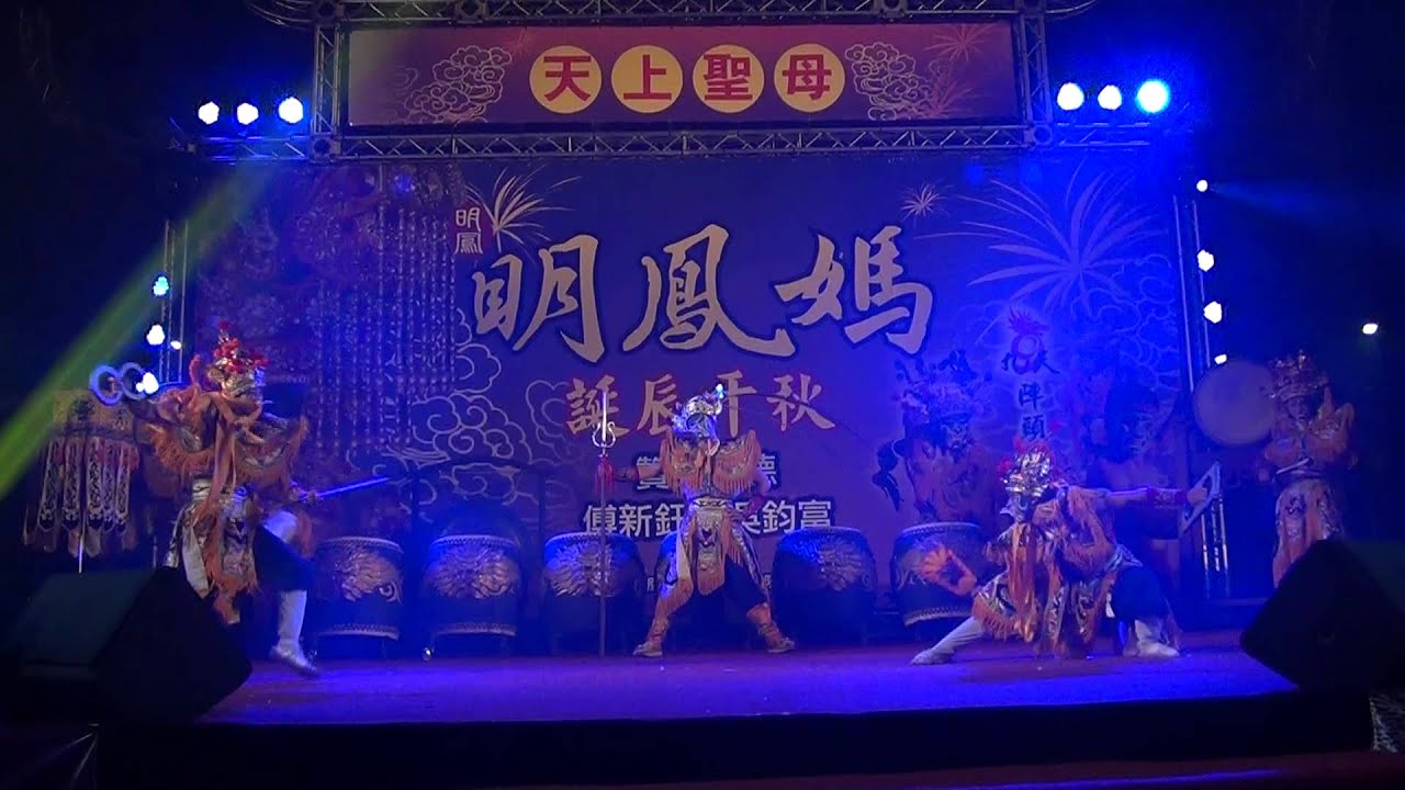 1 九天民俗技藝團 官將首(1080p 5.1ch)@2012明鳳媽誕辰千秋