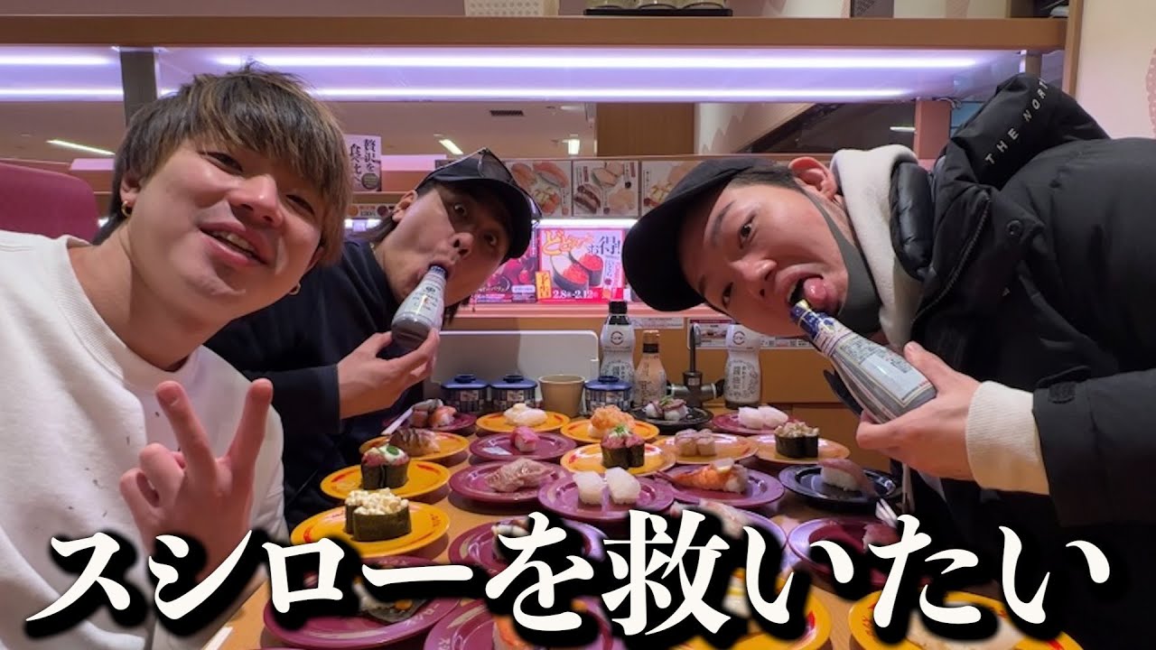スシロー 炎上