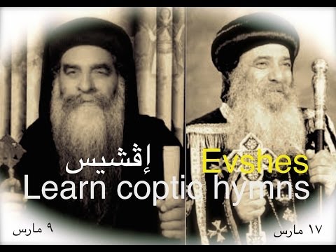 LCH Evshes لحن إڤشيس تعليمي 