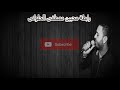 مصطفى الحلوانى عم يا صياد 2024