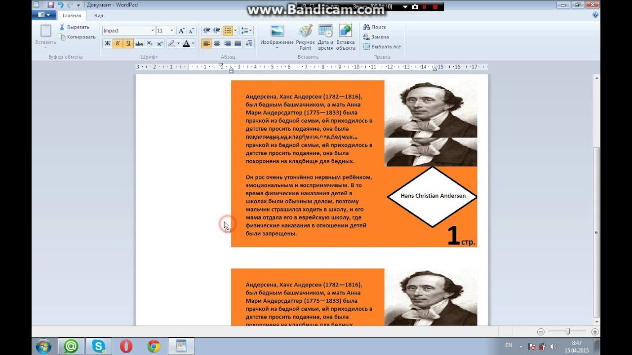 Как пользавотся программой Word Pad.