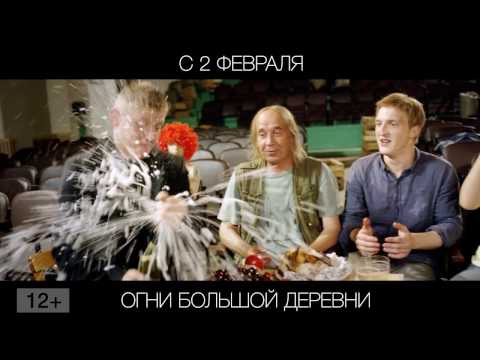 Кадры из фильма Огни большой деревни