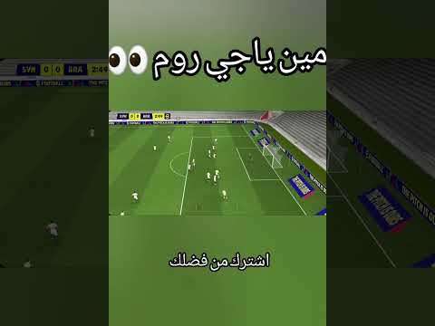مين ياجي روم