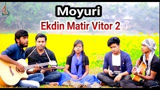 Miniatura de "Ekdin Matir Vitor 2 | Shopnojal Band | Moyuri | Bangla New Song 2019"